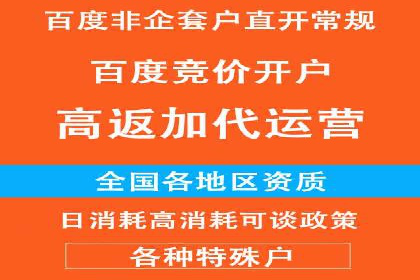 百度推广返点如何助力企业营销